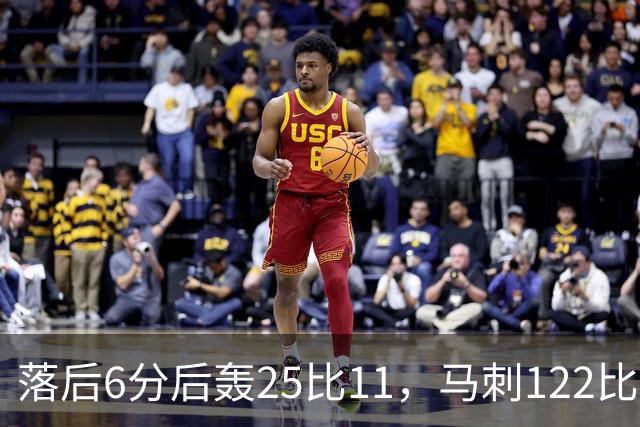 落后6分后轰25比11，马刺122比106取首胜