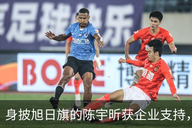 身披旭日旗的陈宇昕获企业支持，汤家凤怒批：必须严惩，露头就打